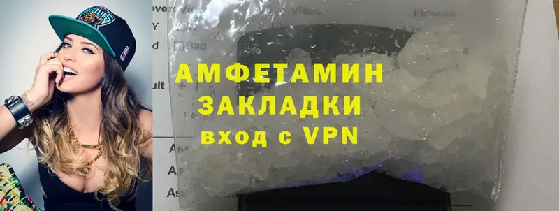 Amphetamine Розовый Новопавловск