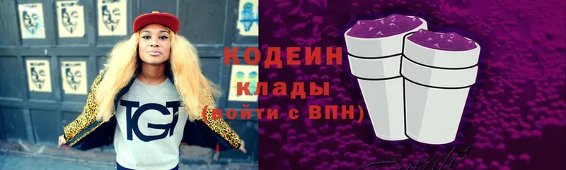 Codein Purple Drank  Новопавловск 