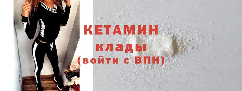 Кетамин ketamine  Новопавловск 