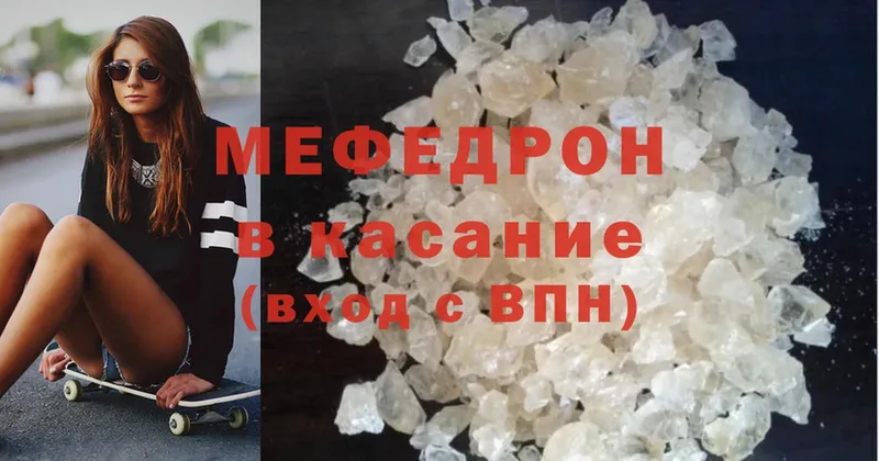 Меф mephedrone  Новопавловск 